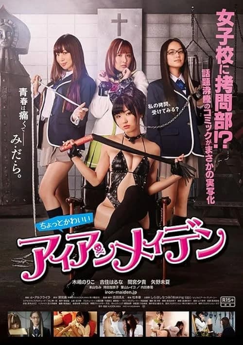 The Torture Club film posteri